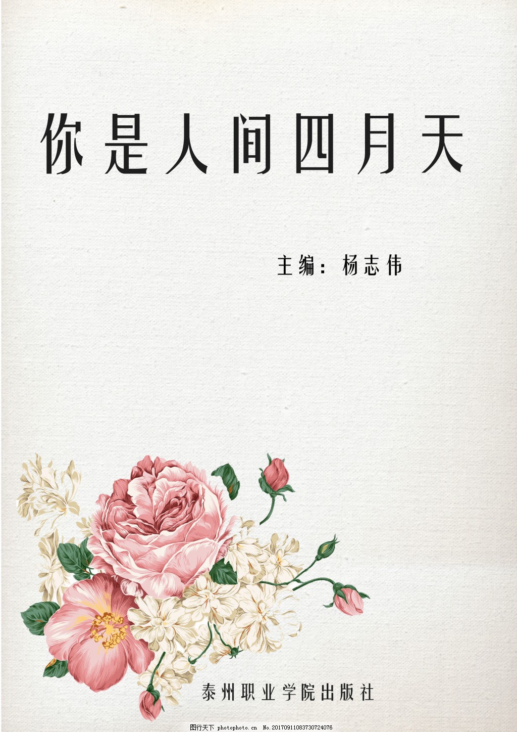 小说 私人瑜伽教练